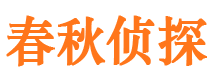 吉林市私家调查公司